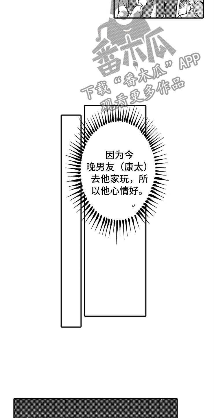 第14章：加油川野9
