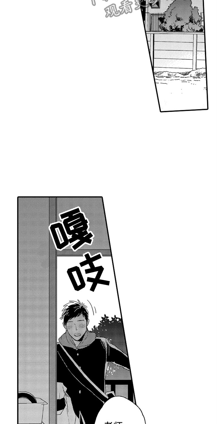 第15章：老师来了12