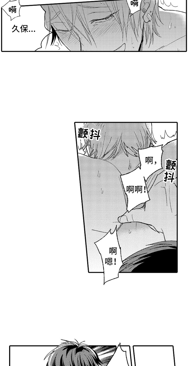第20章：强制陷阱15