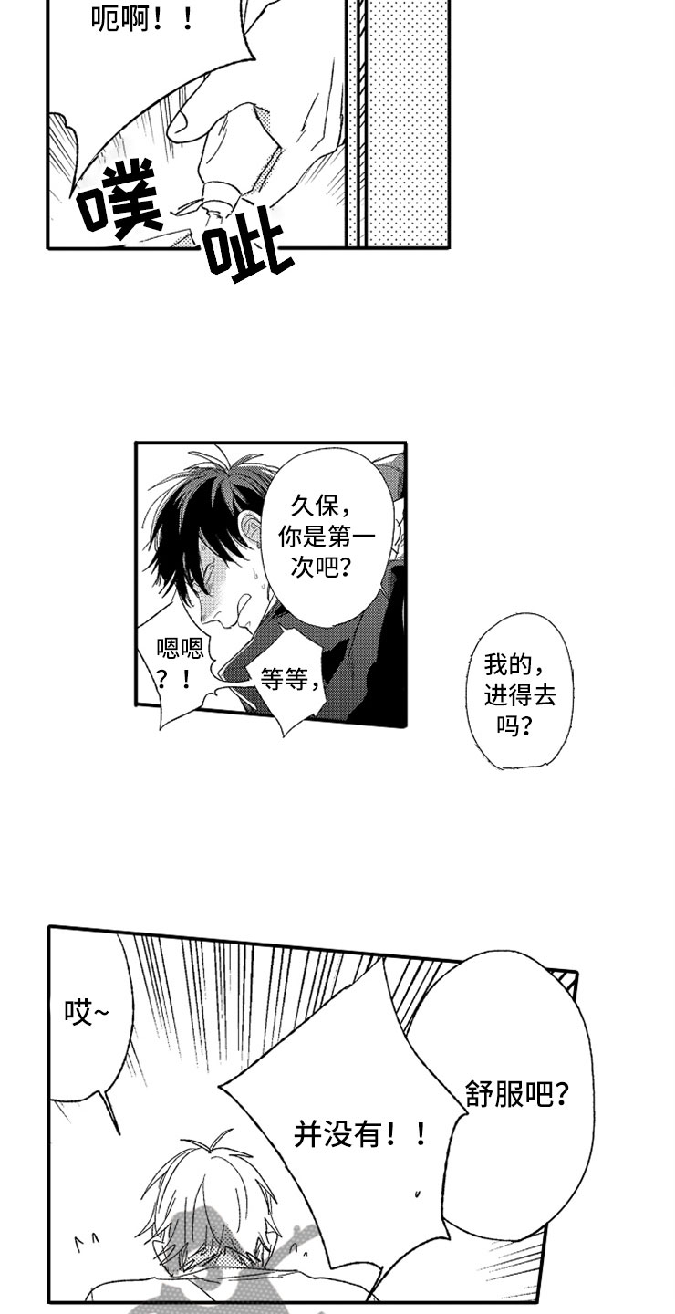第22章：攻守交换12