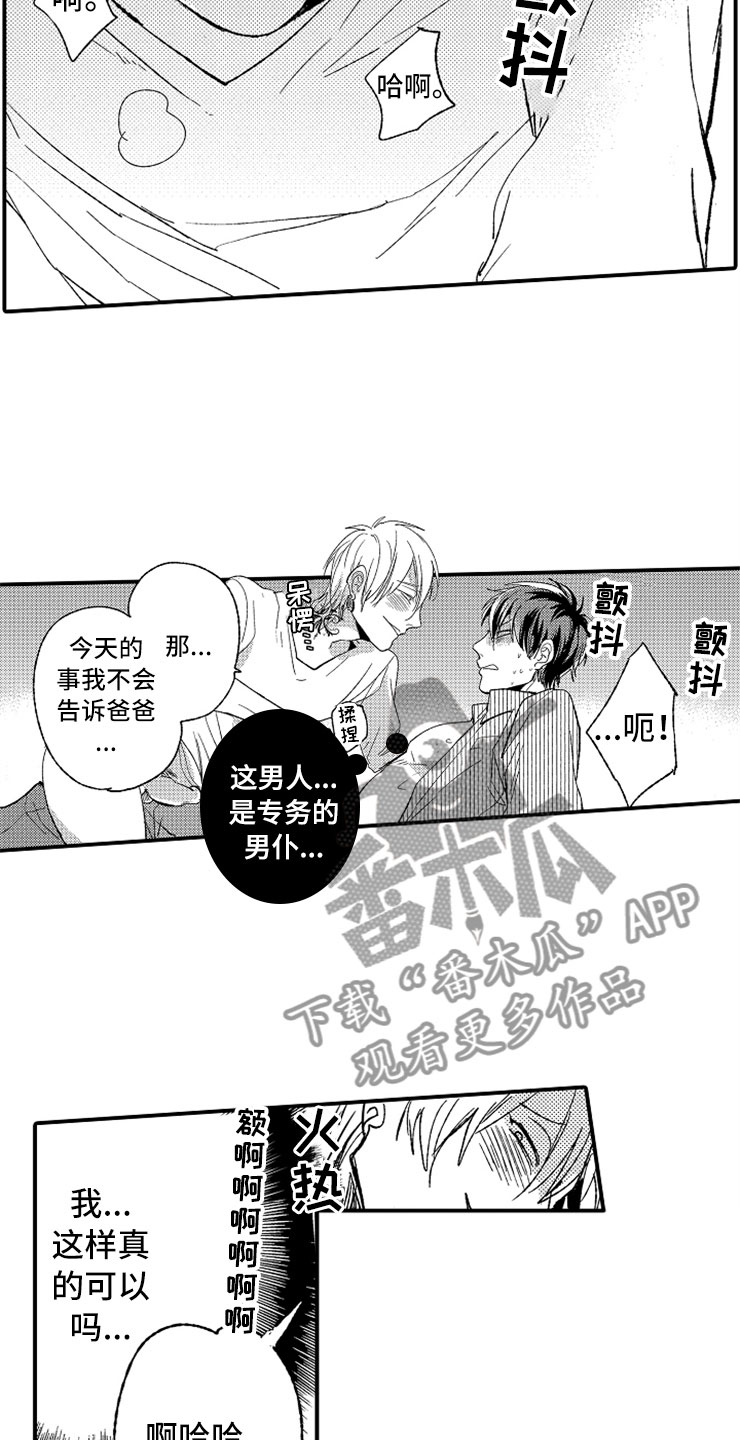 第20章：强制陷阱8