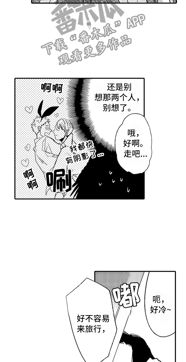 第13章：露天温泉14