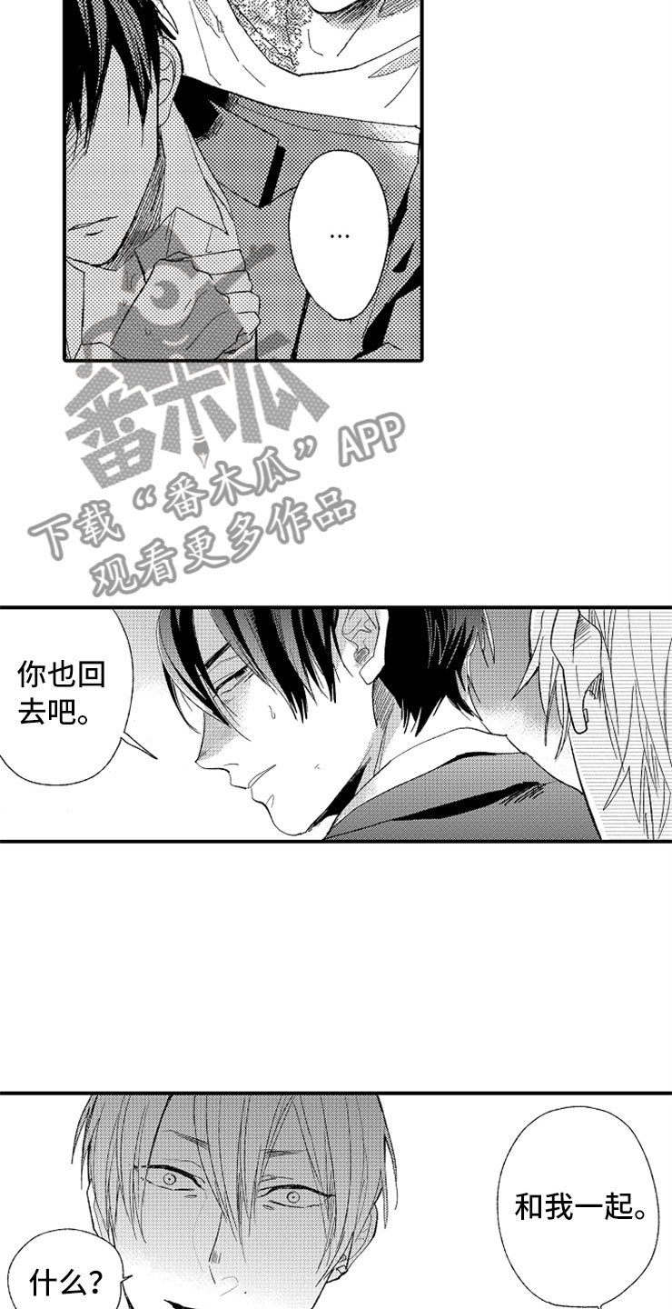 第23章：和我一起10