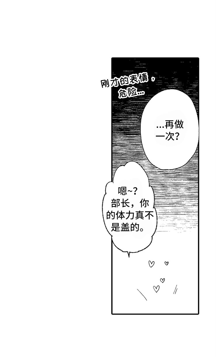 第13章：露天温泉10
