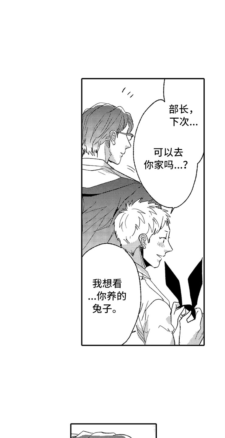 第9章：出乎意料8