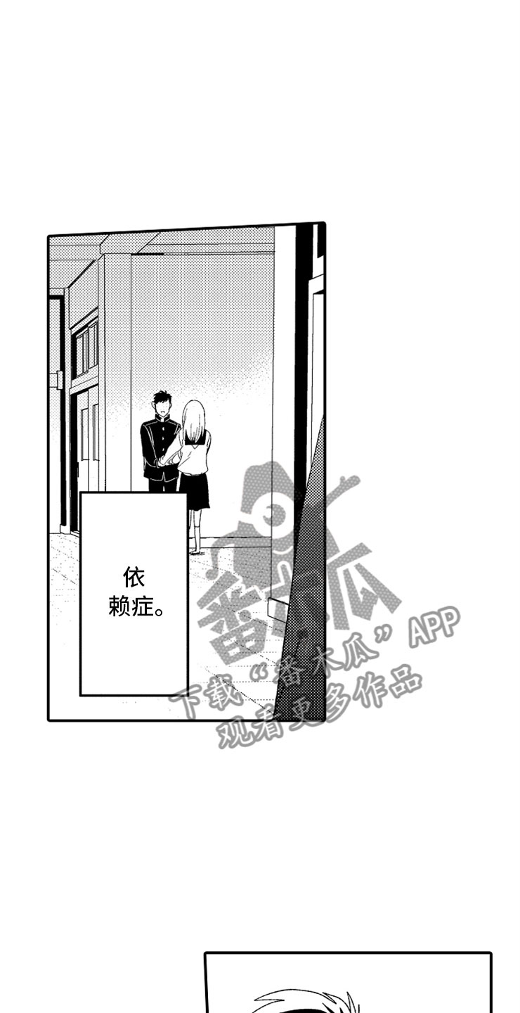 第16章：伪装高手9