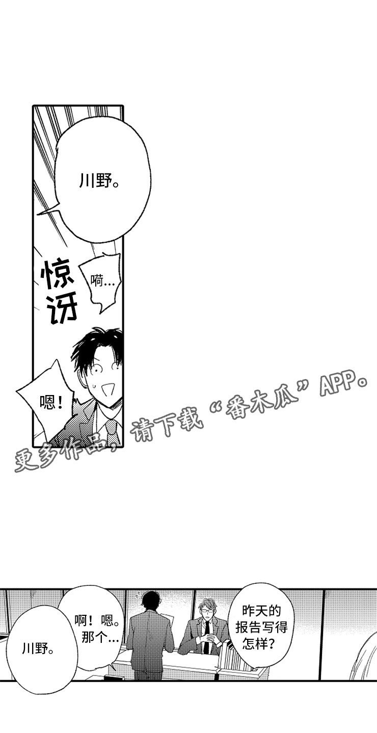 第15章：老师来了2