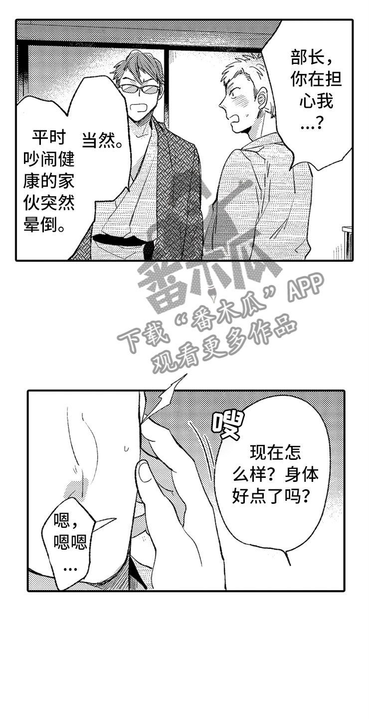 第11章：泡晕头了20