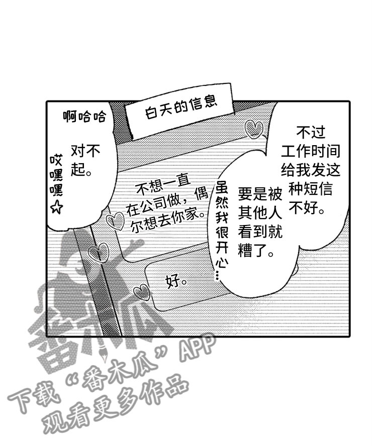 第14章：加油川野11
