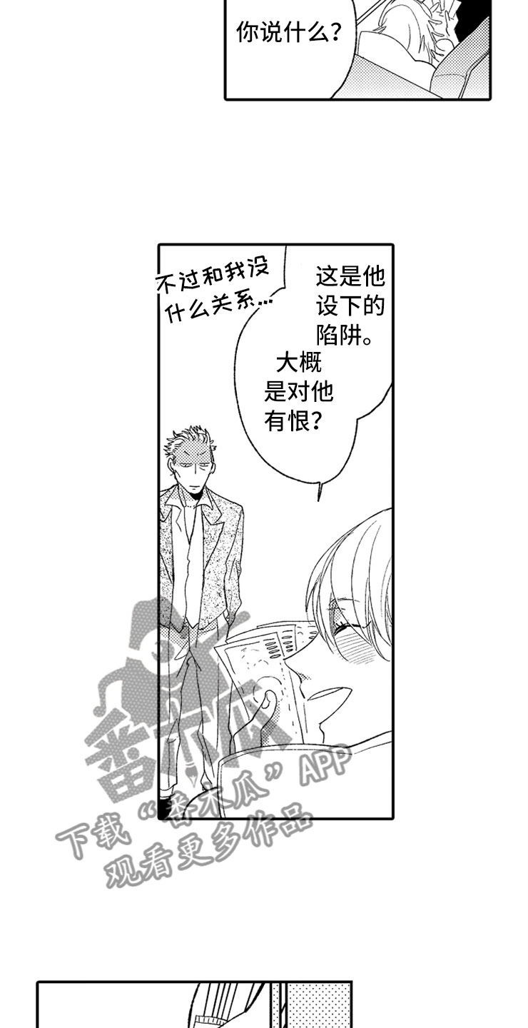 第22章：攻守交换11
