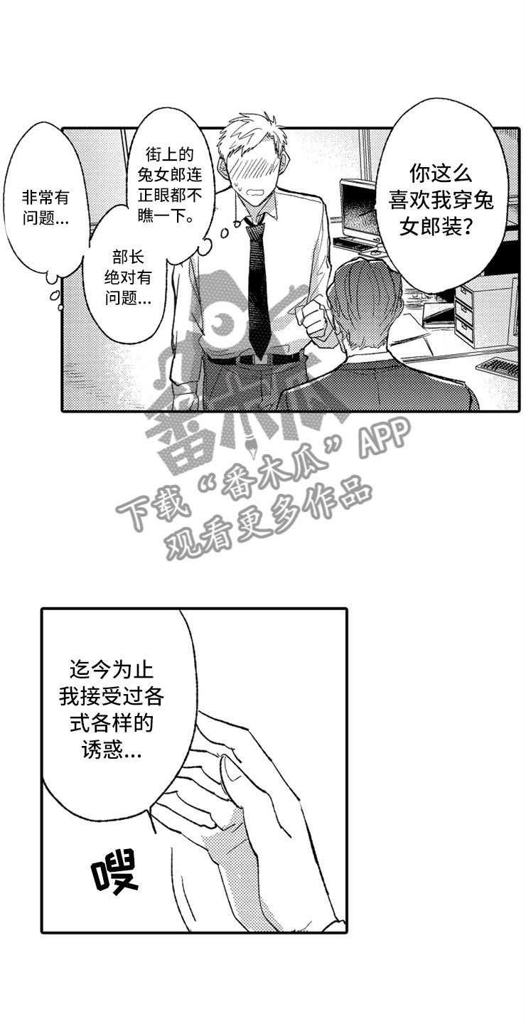第8章：一见钟情5