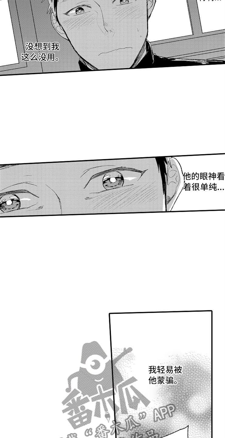 第16章：伪装高手15