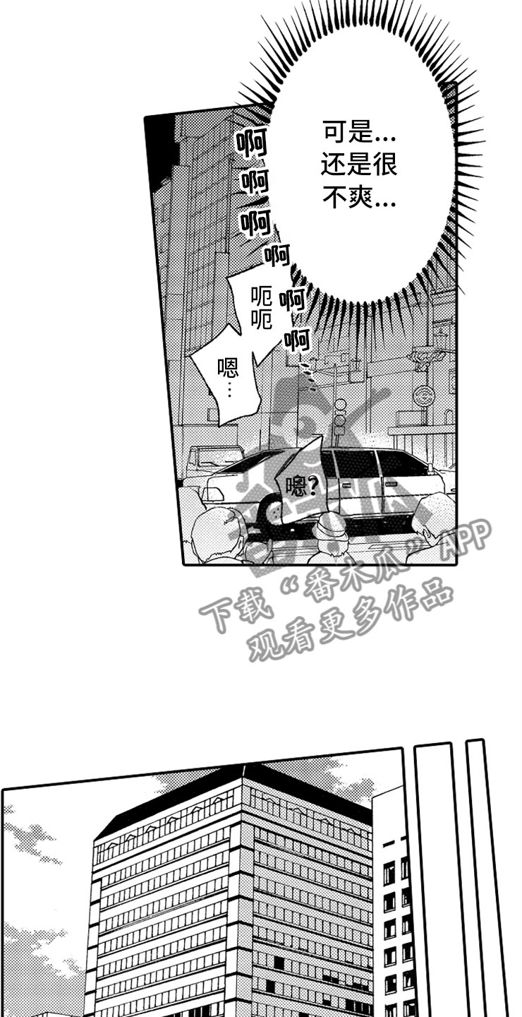 第18章：专务的男孩15