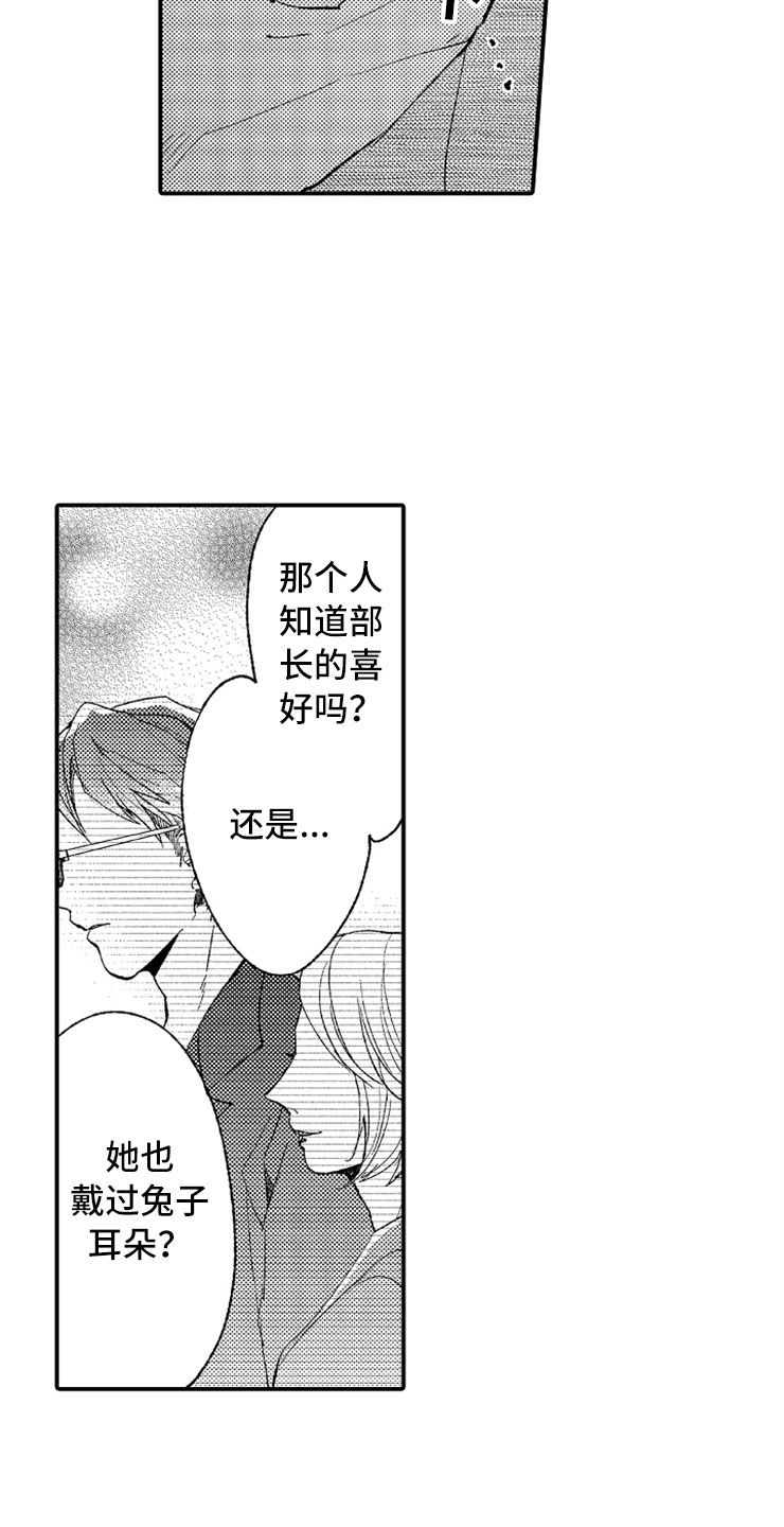 第11章：泡晕头了13
