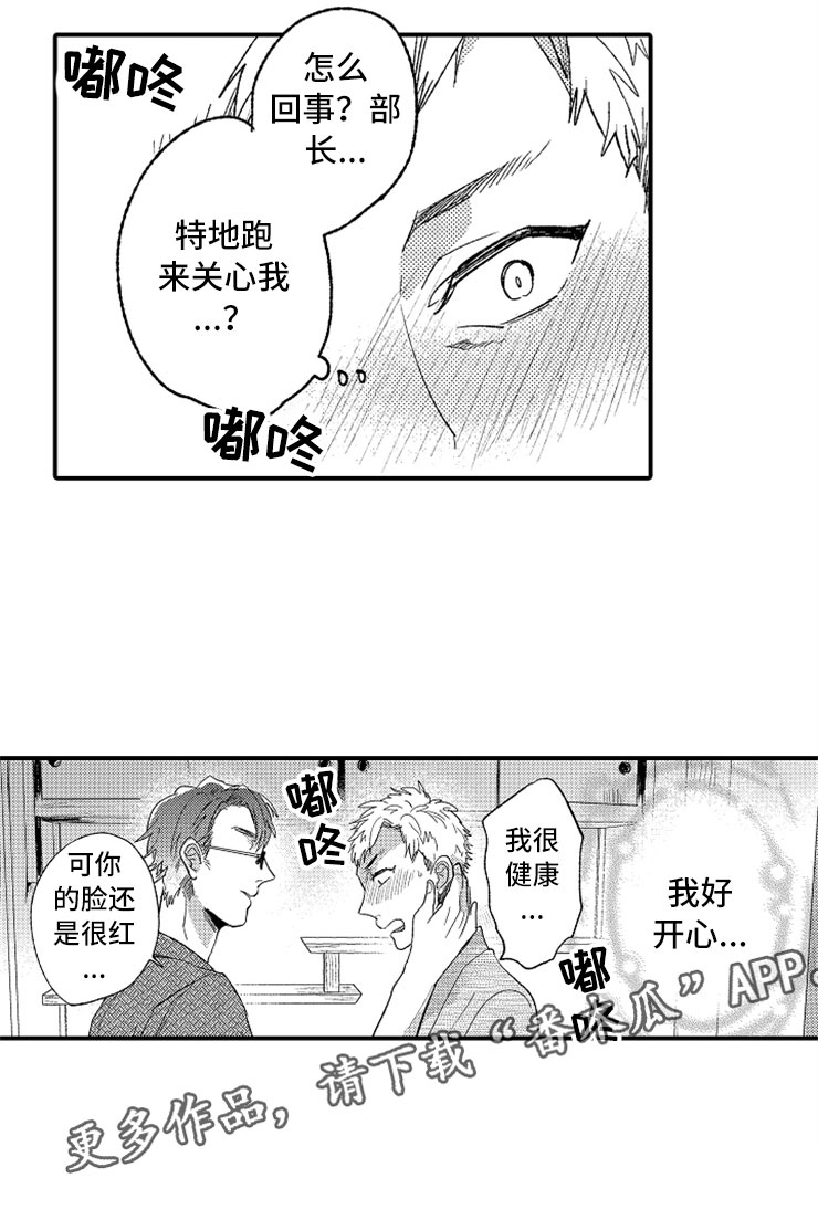 第11章：泡晕头了21