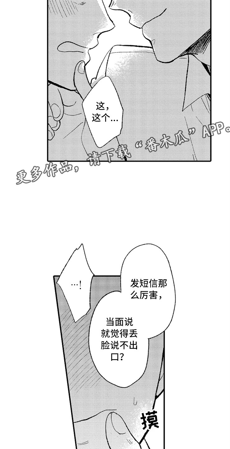 第14章：加油川野13