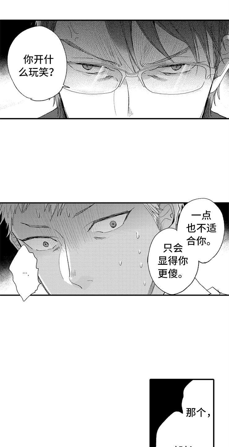 第4章：惩罚时间13