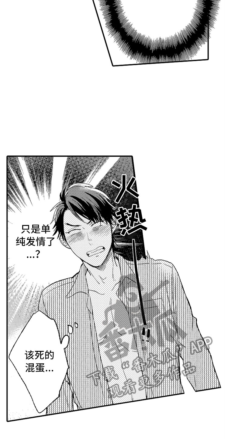 第20章：强制陷阱12