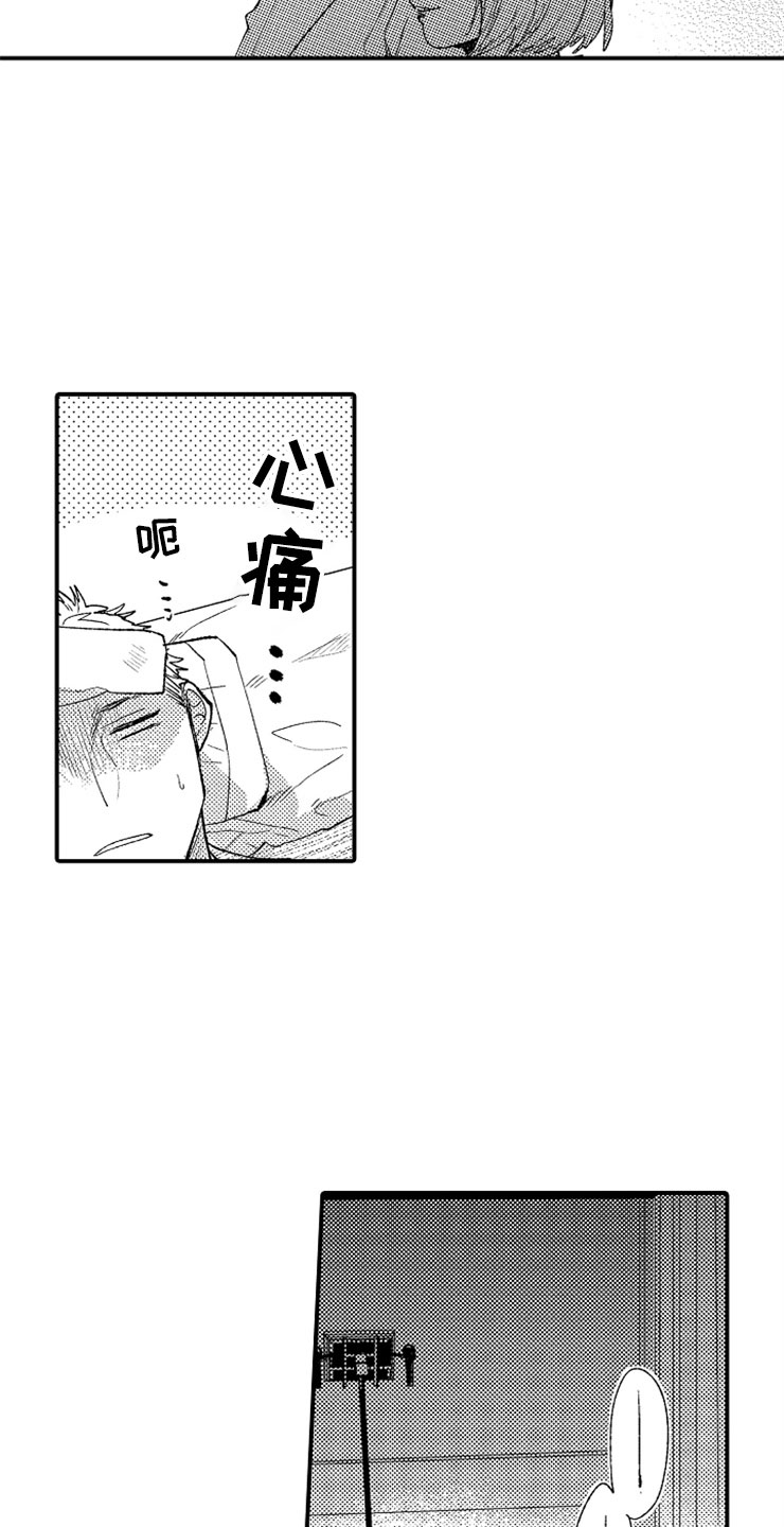 第11章：泡晕头了7