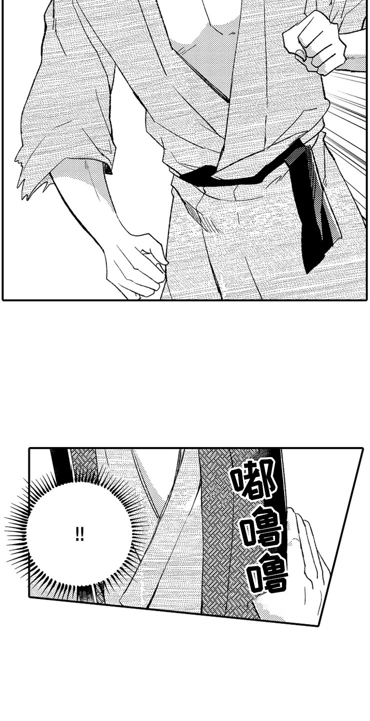 第11章：泡晕头了17