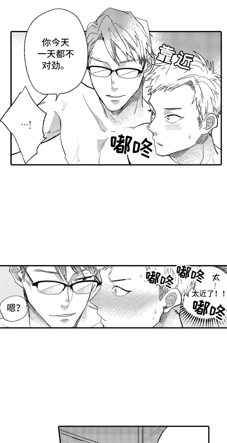 第10章：温泉团建17