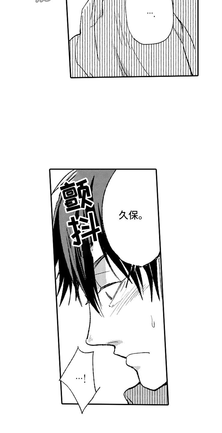 第19章：偶遇男孩21
