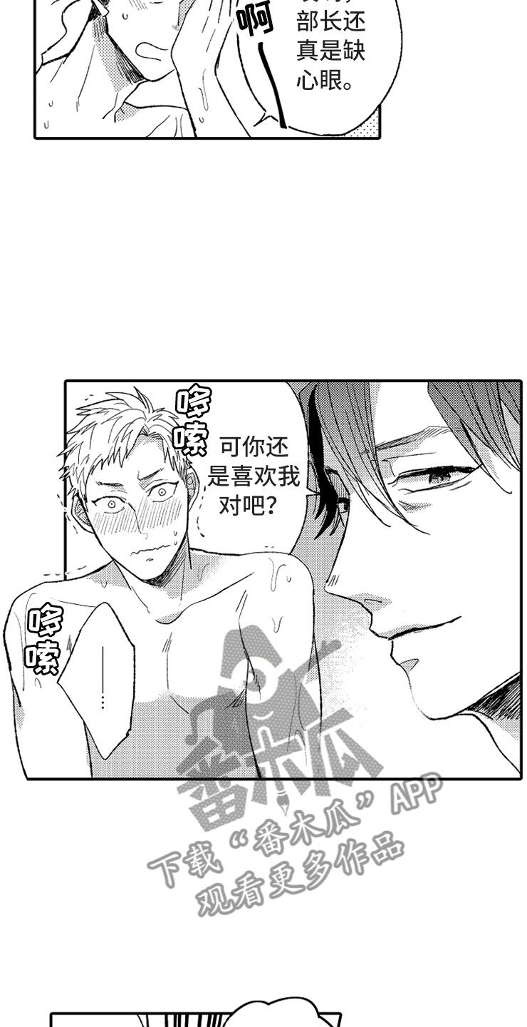 第13章：露天温泉22
