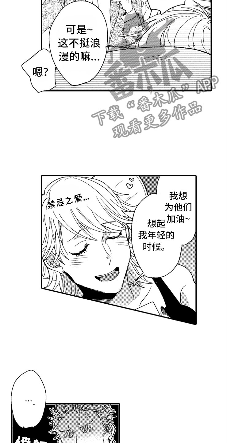 第23章：和我一起16