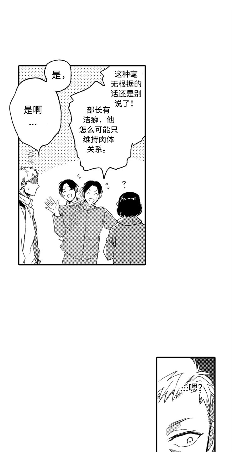 第10章：温泉团建8