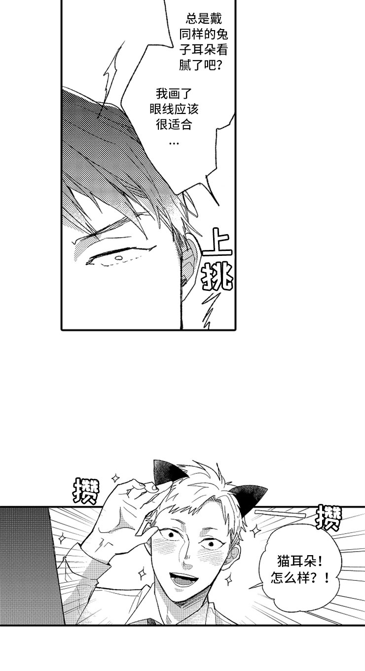 第7章：最喜欢兔子9