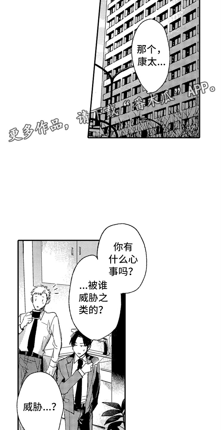 第9章：出乎意料11