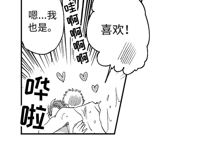 第13章：露天温泉23