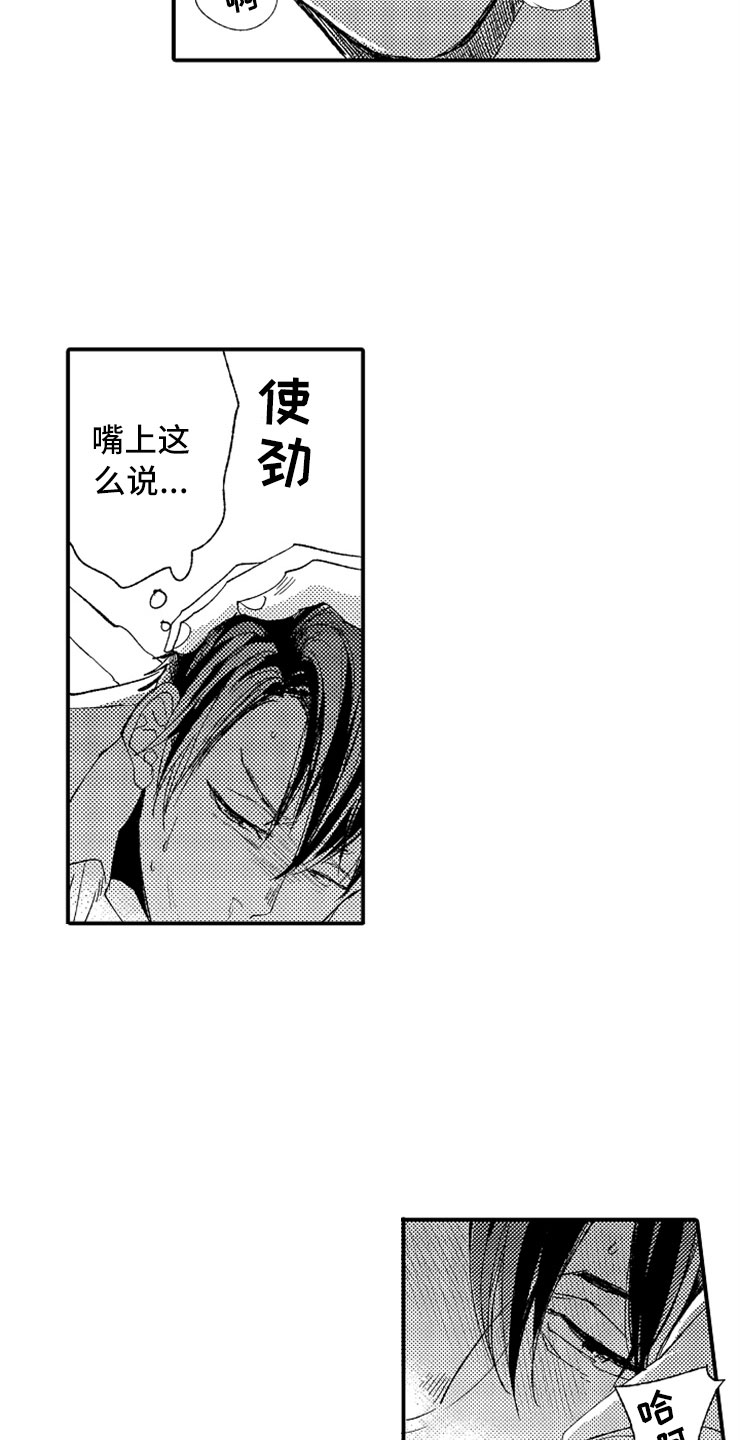 第22章：攻守交换8