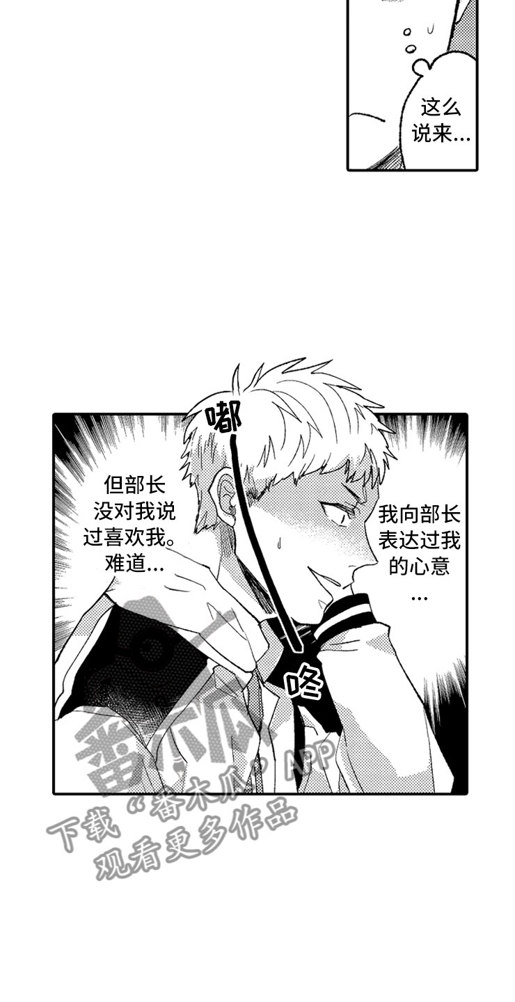 第10章：温泉团建9
