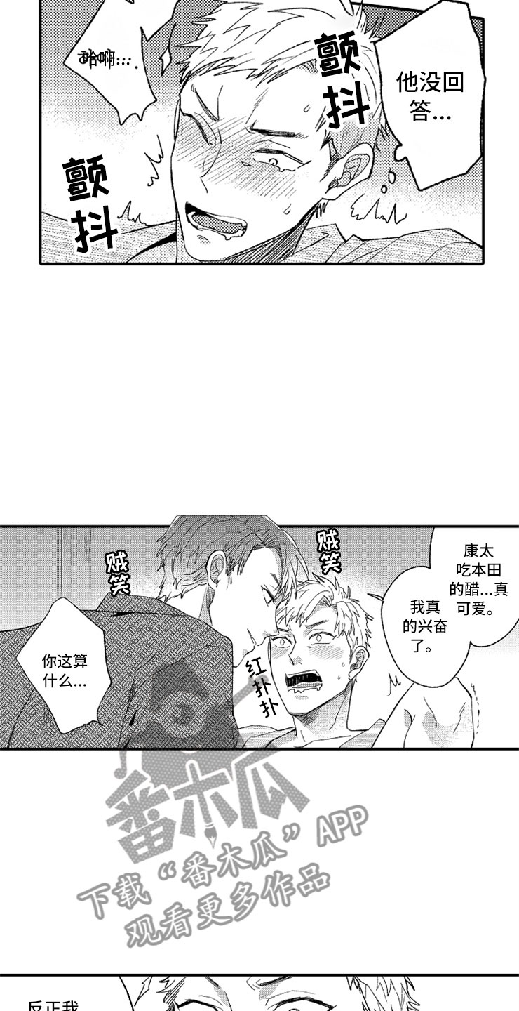 第12章：只喜欢你10