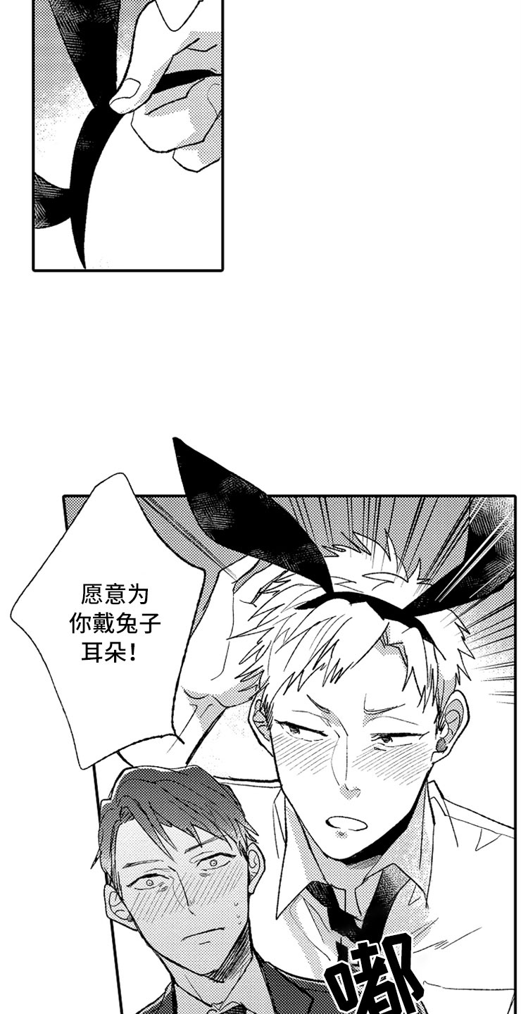 第8章：一见钟情10