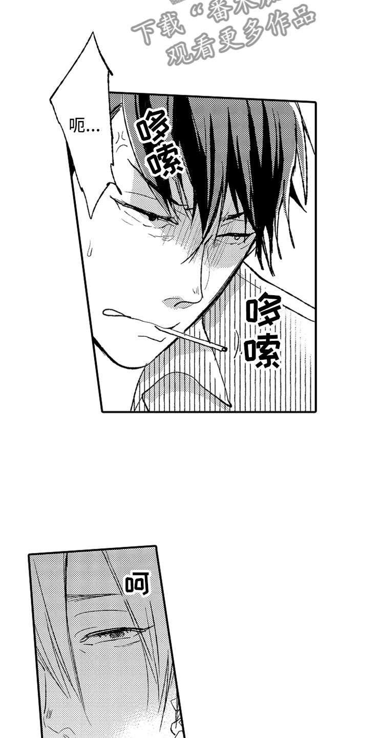 第19章：偶遇男孩14