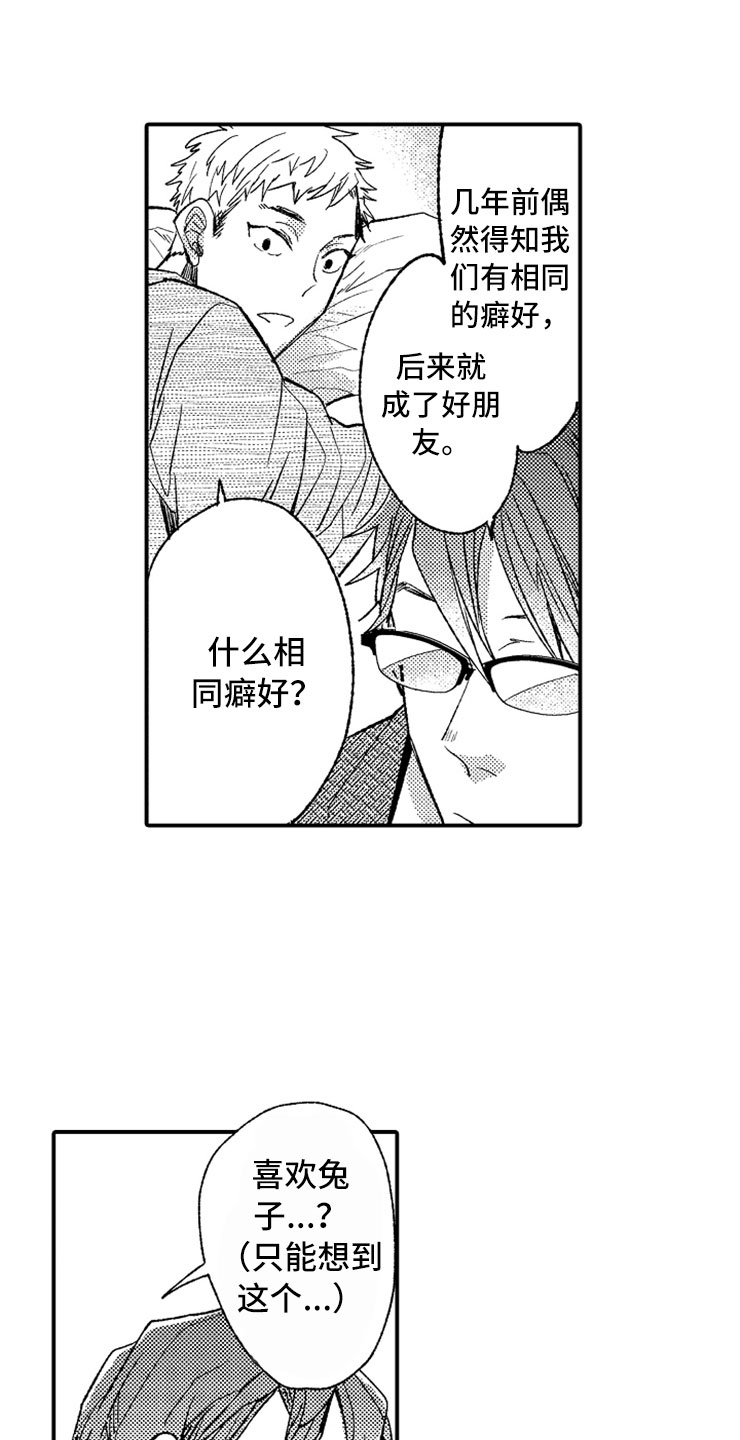 第13章：露天温泉6