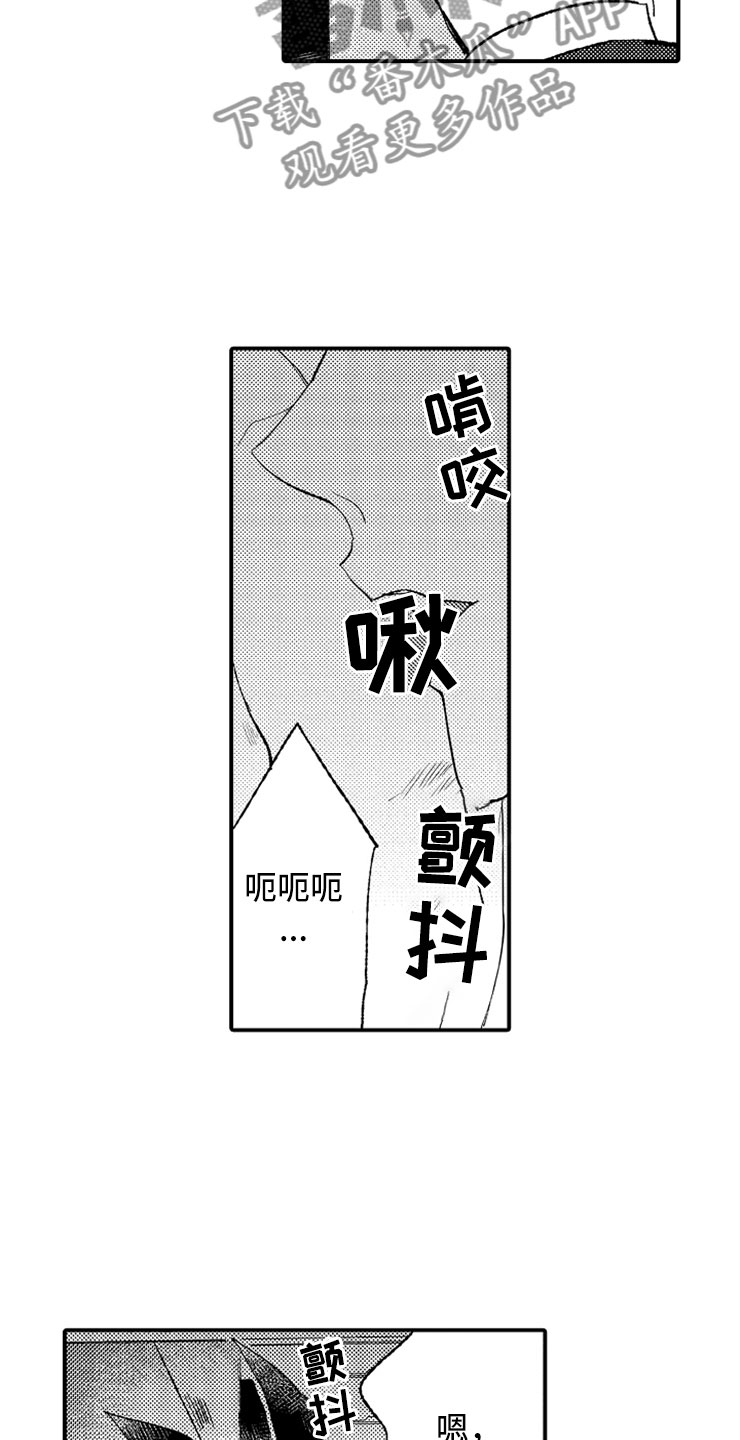 第8章：一见钟情15