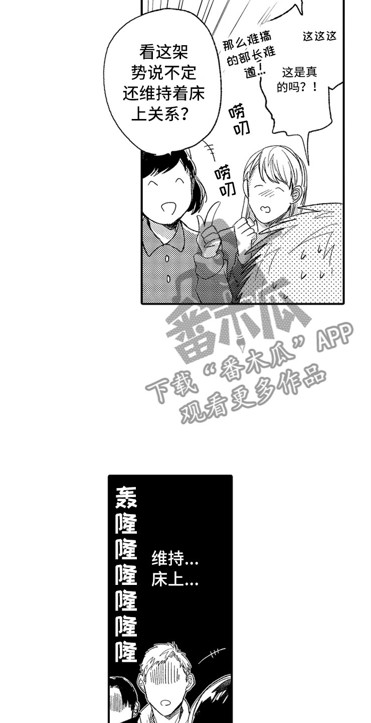 第10章：温泉团建6