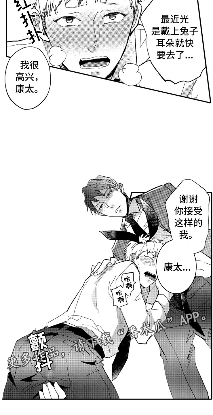 第8章：一见钟情18