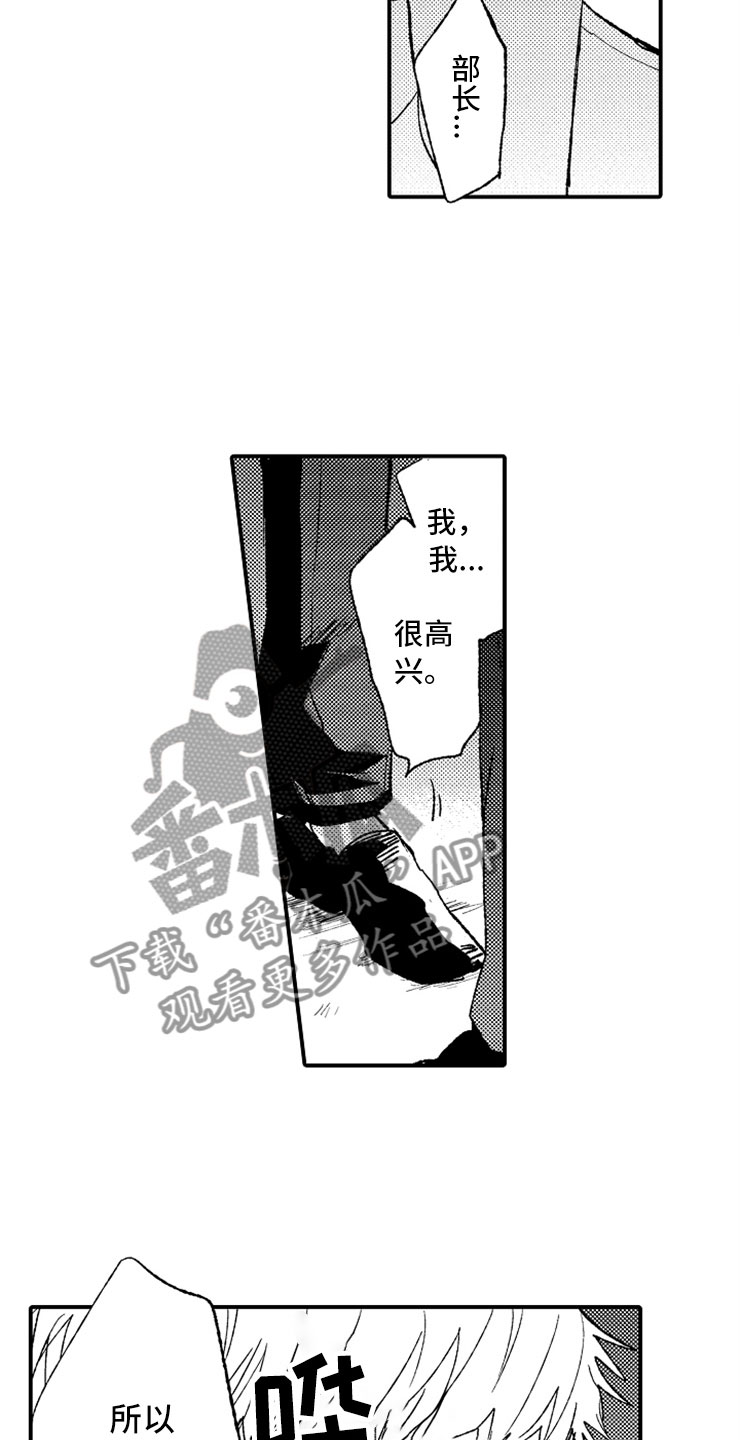 第8章：一见钟情7