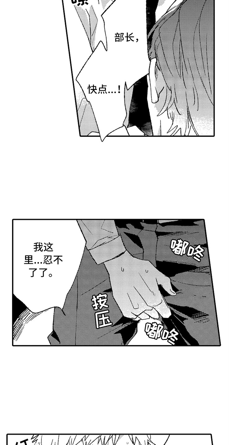 第8章：一见钟情17