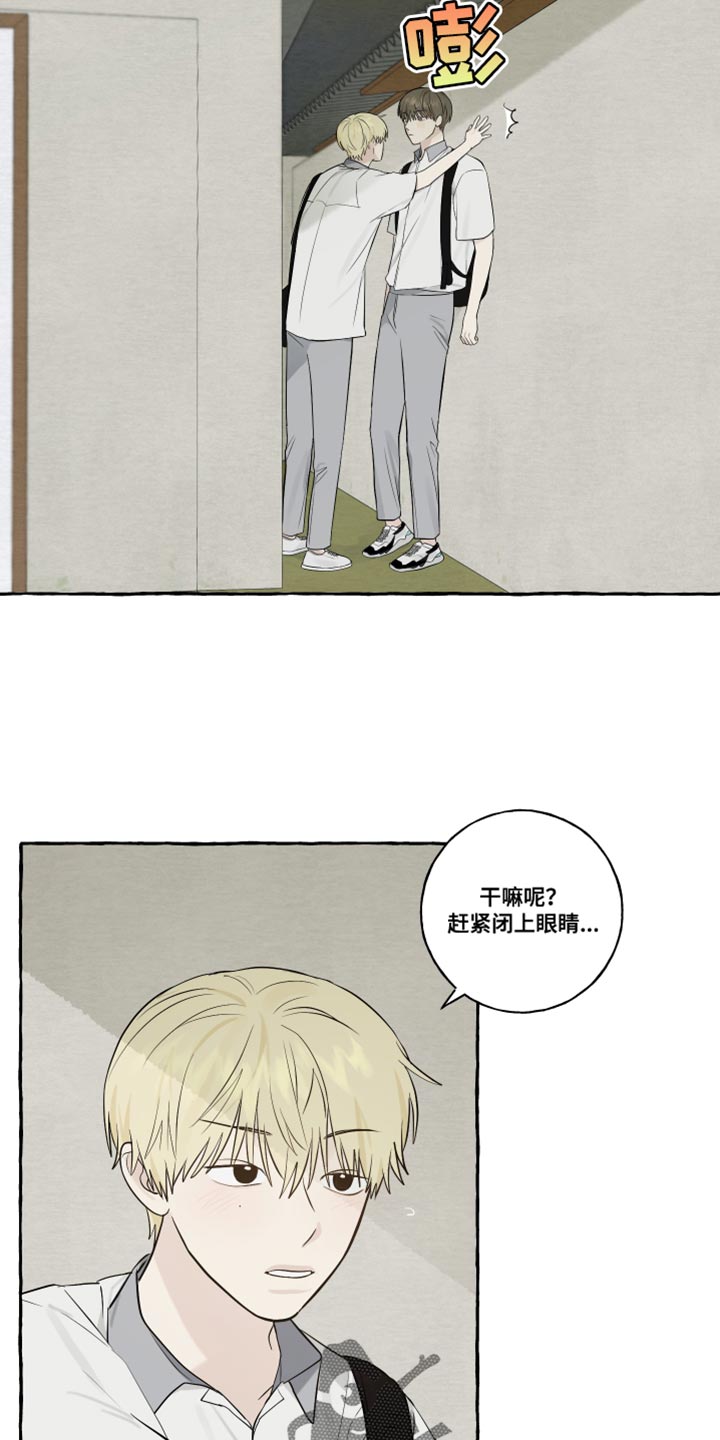第32章：闭上眼睛5