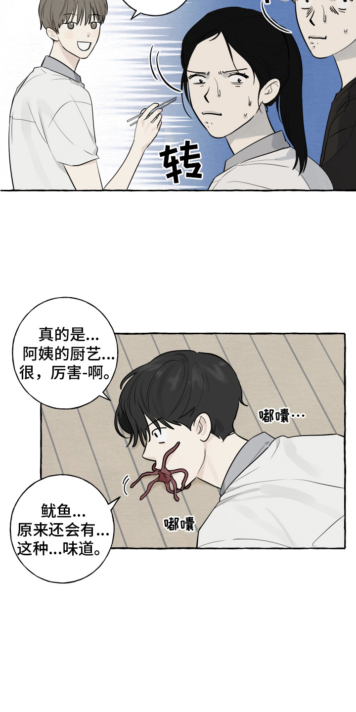 第6章：便当13