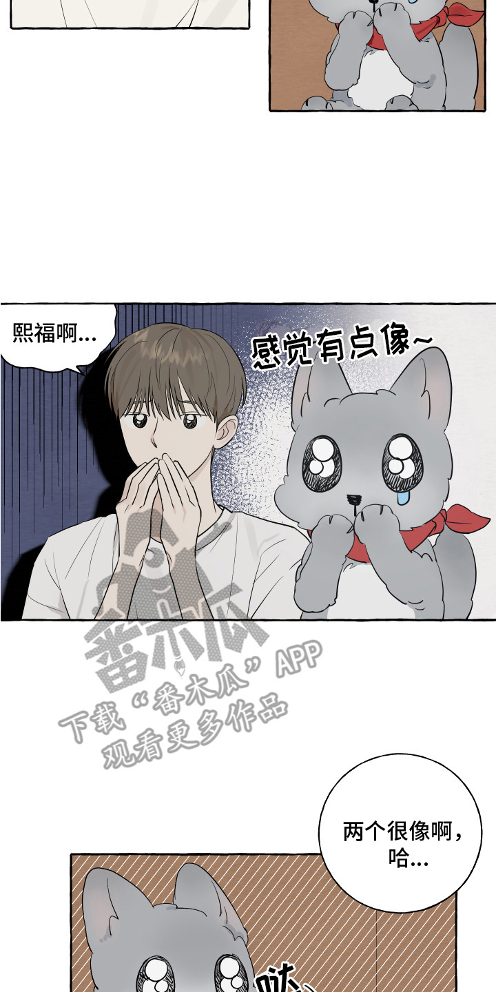 第10章：对视7