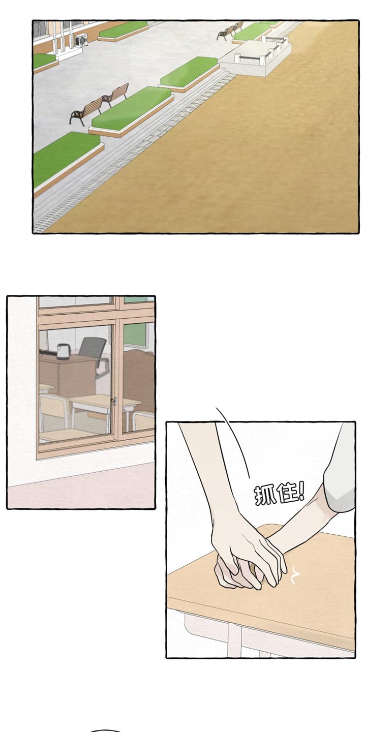 第32章：闭上眼睛9