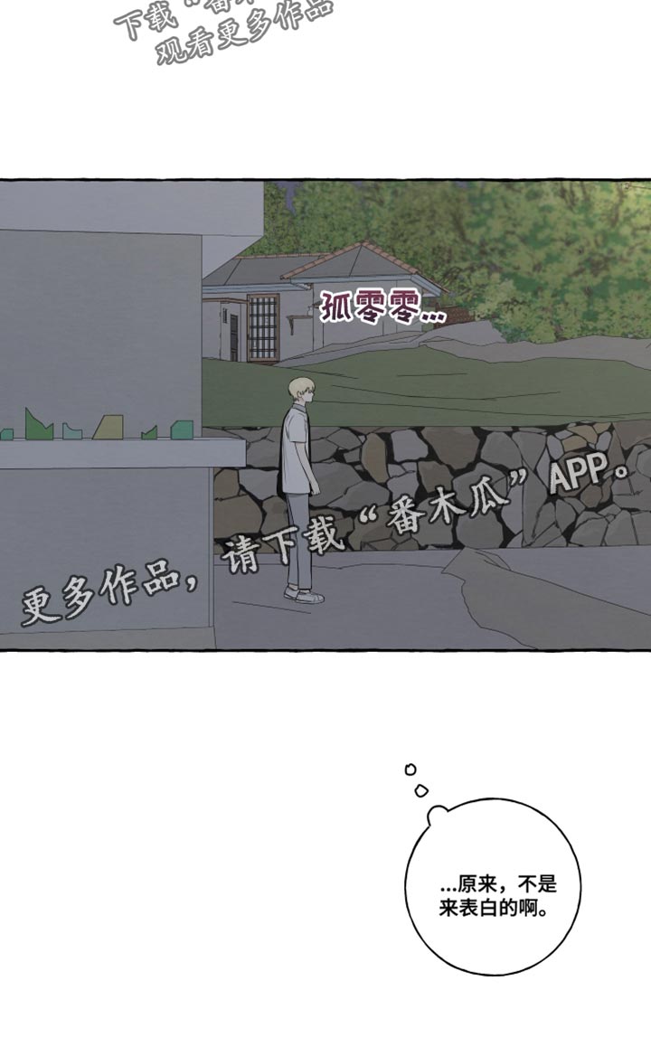 第45章：因为想你啊14