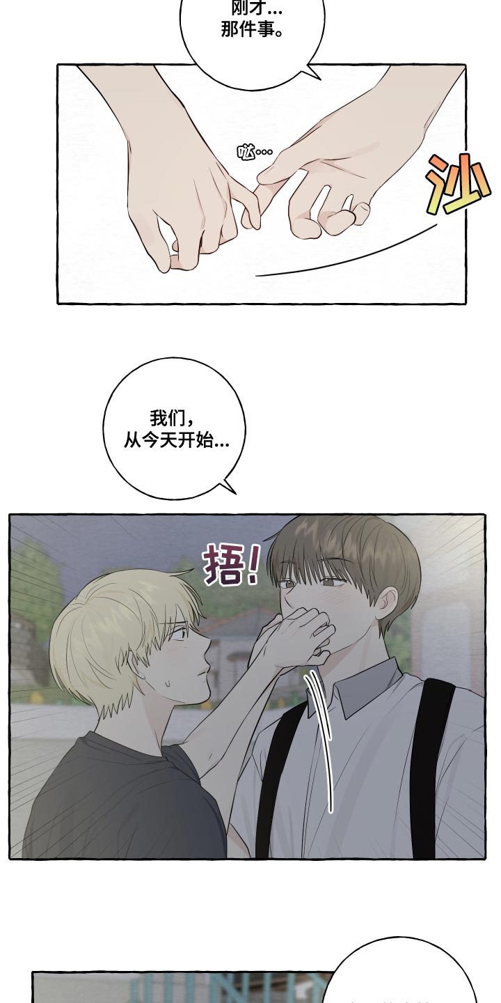 第30章：秘密恋爱12