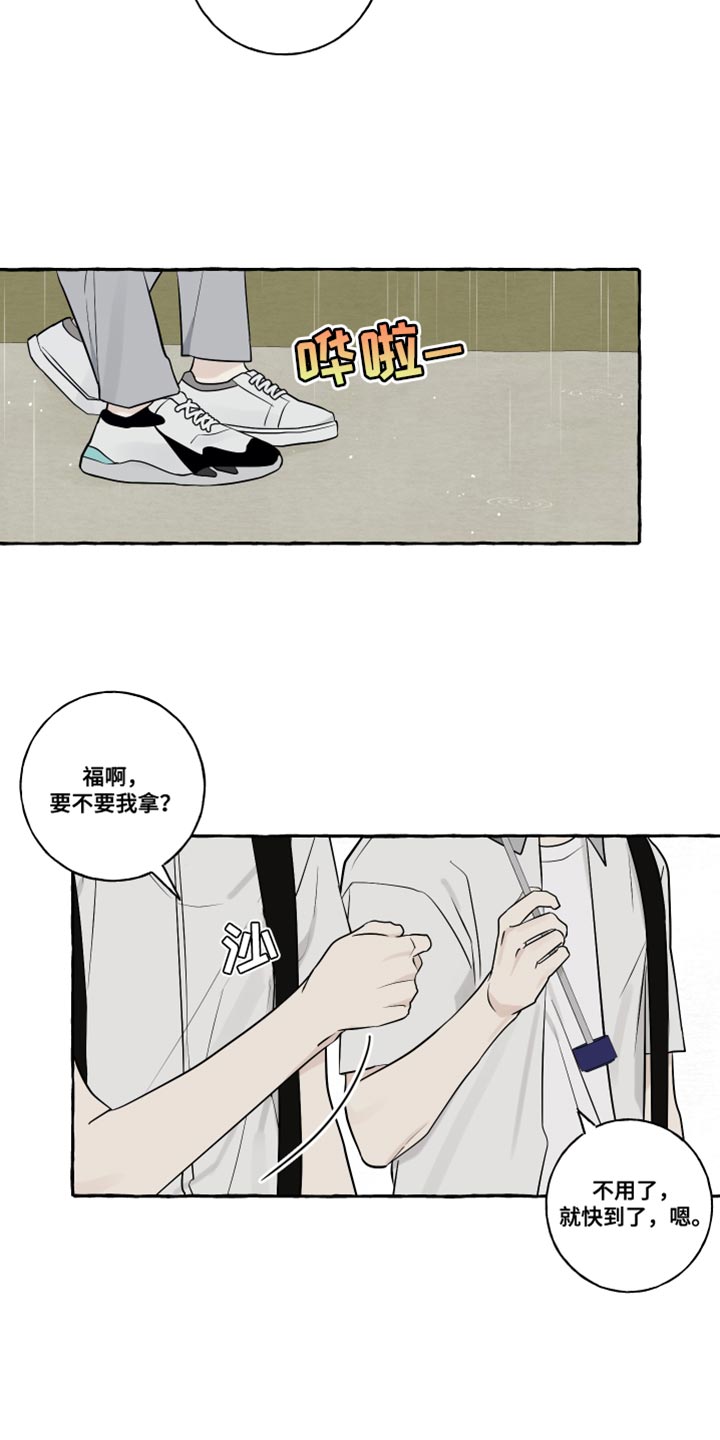 第46章：下雨9